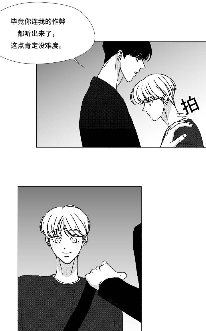 第69章：碰面4