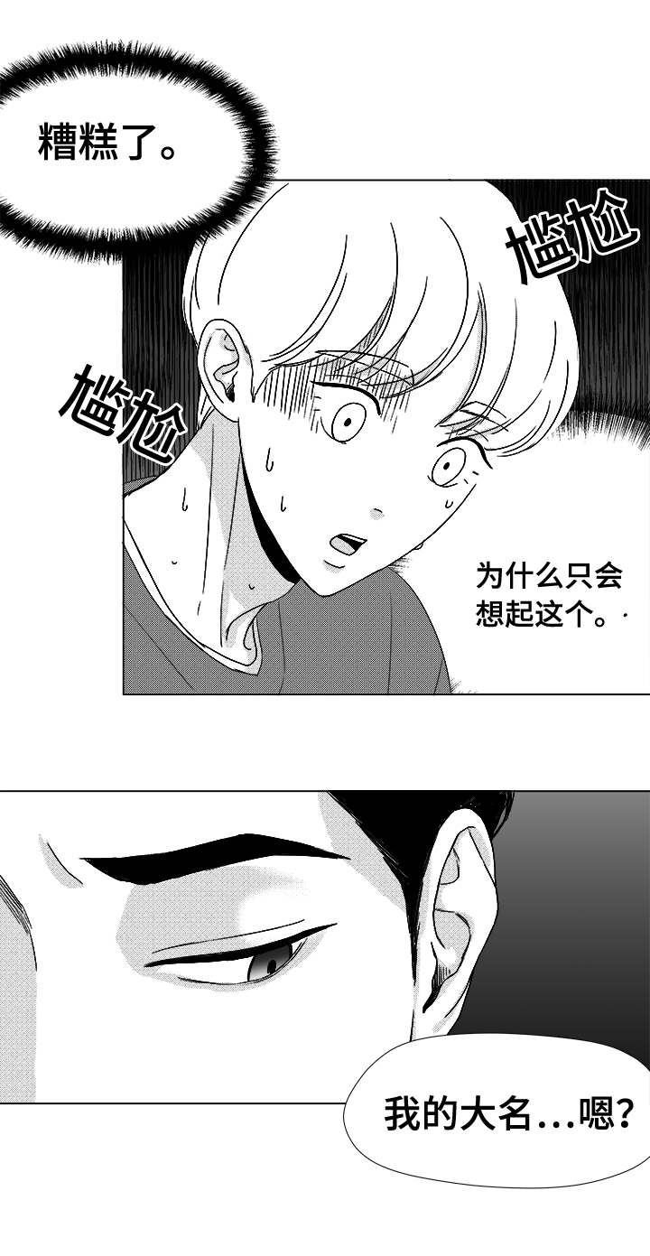 第40章：大名22