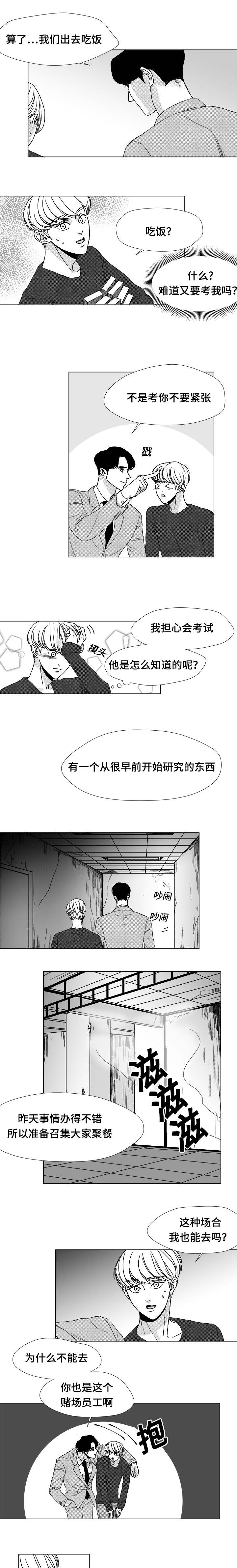 第16章：丑闻2