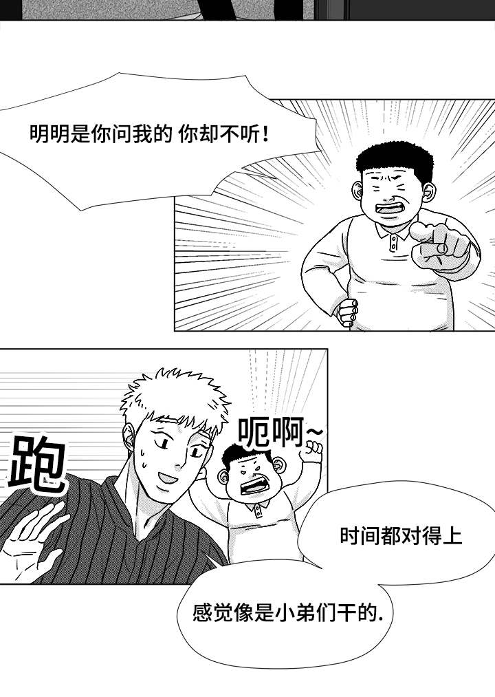 第48章：差了一步12