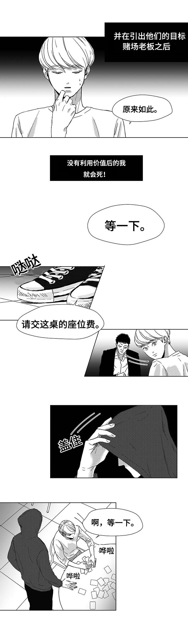 第1章：死期6