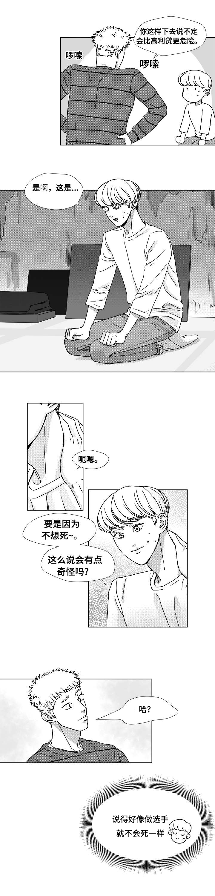 第8章：作弊手法4