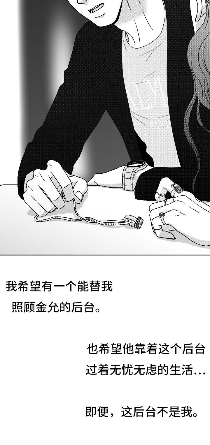 第71章：保护他32