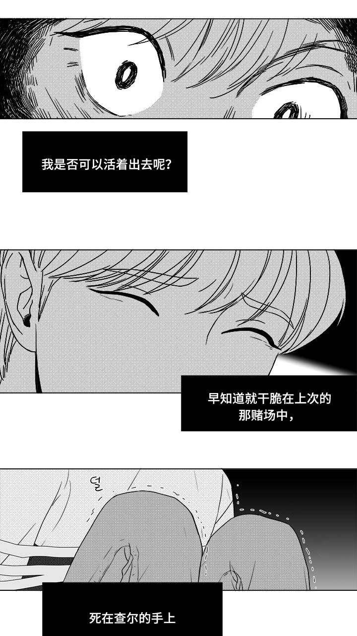 第23章：来人13