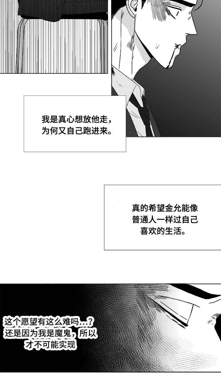 第81章：看到你就可以了11