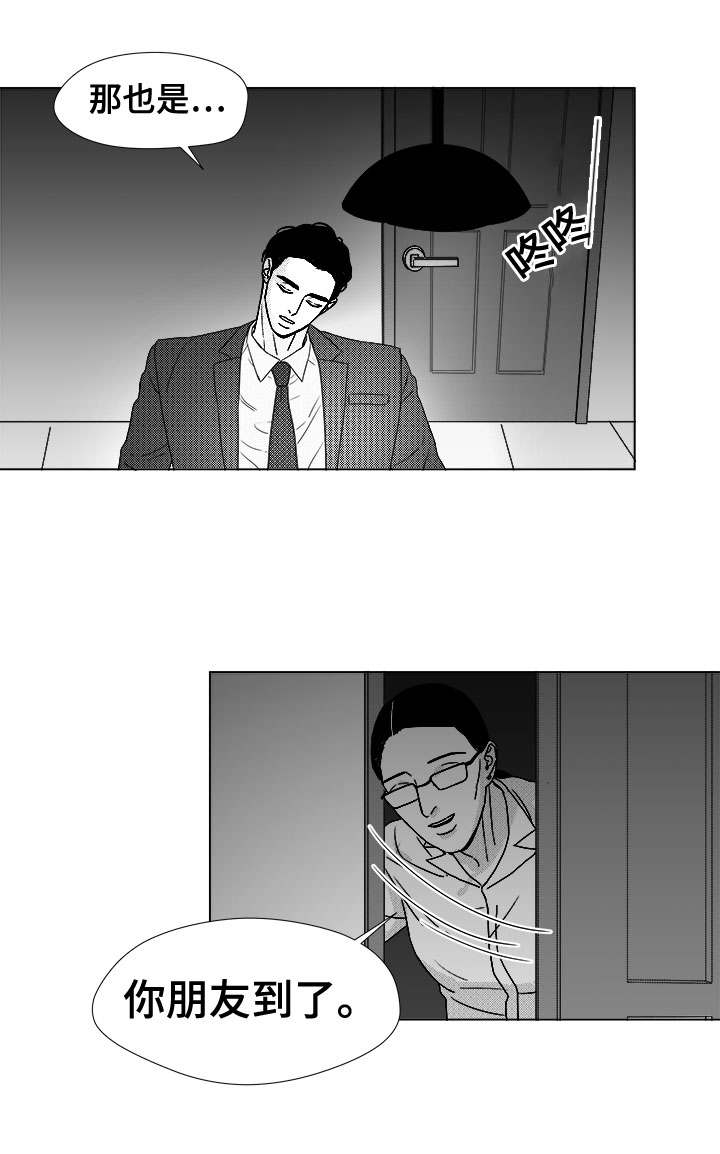 第77章：大头不是我们人20