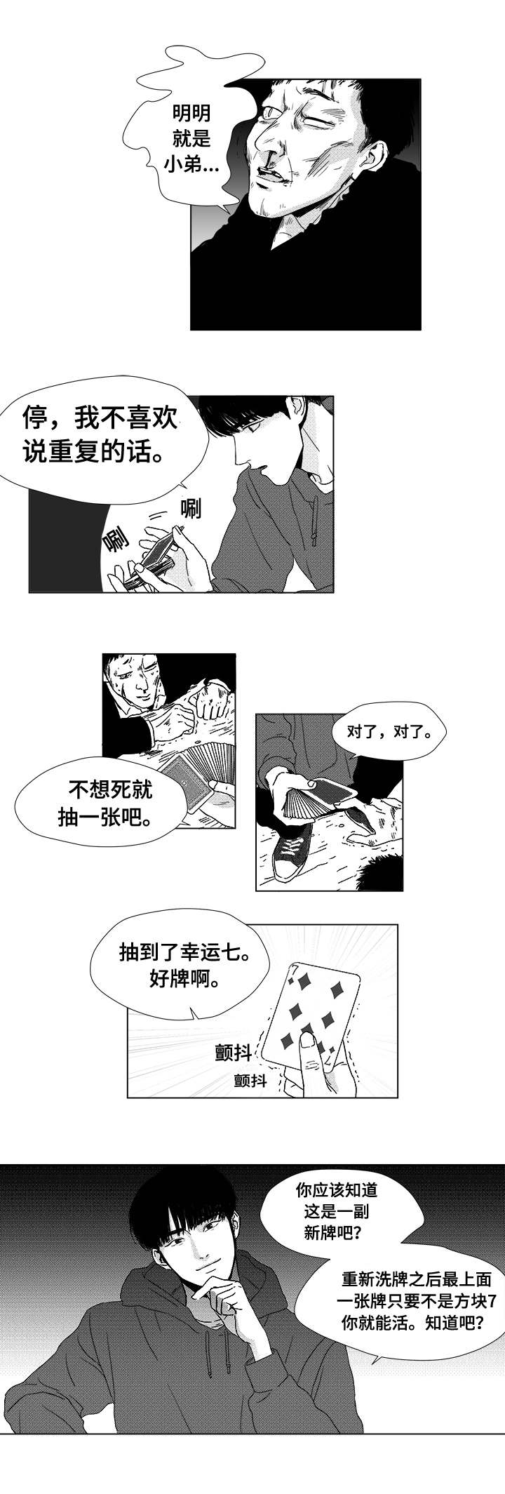 第3章：我是查尔4