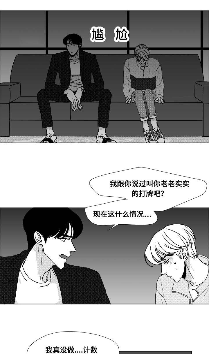 第25章：赶紧上来18