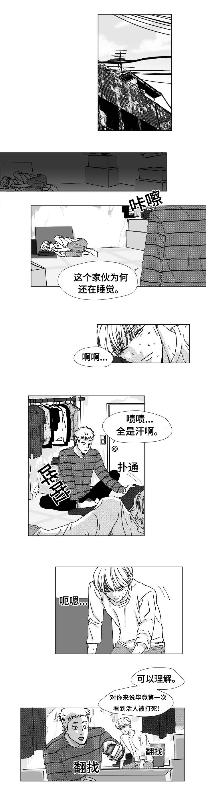 第7章：赌场老板查尔8