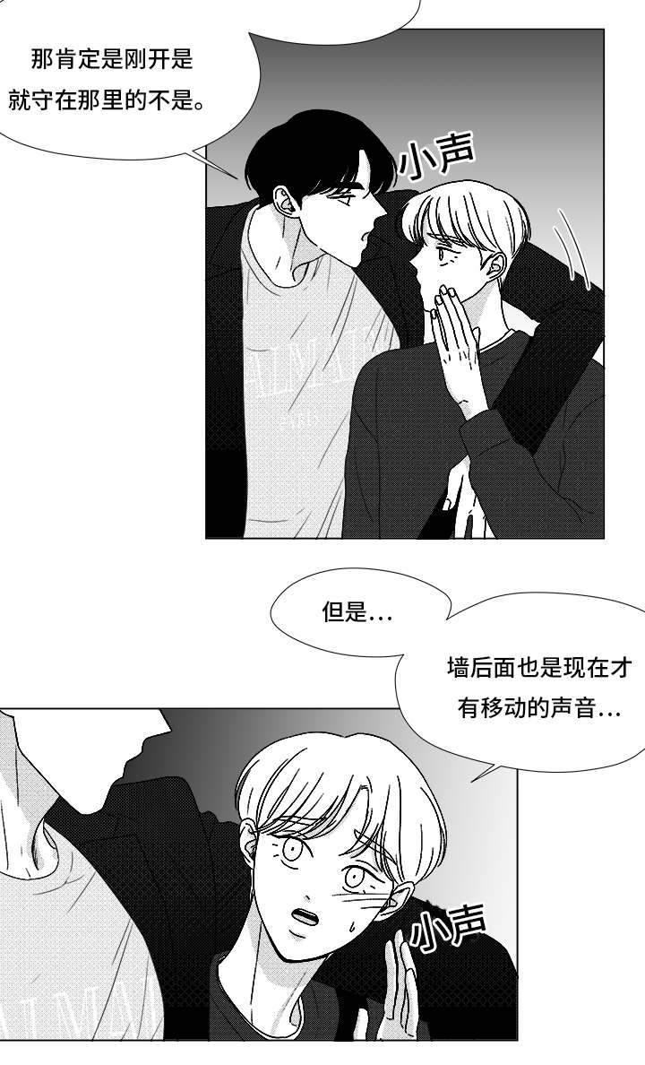 第69章：碰面23