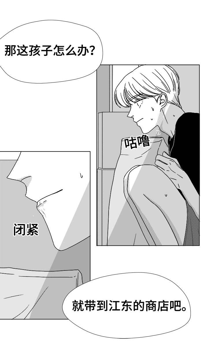 第76章：我要去找他7