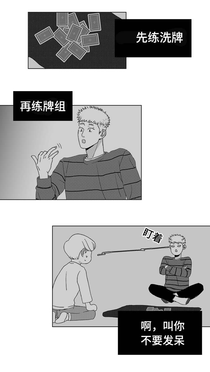 第12章：难道14