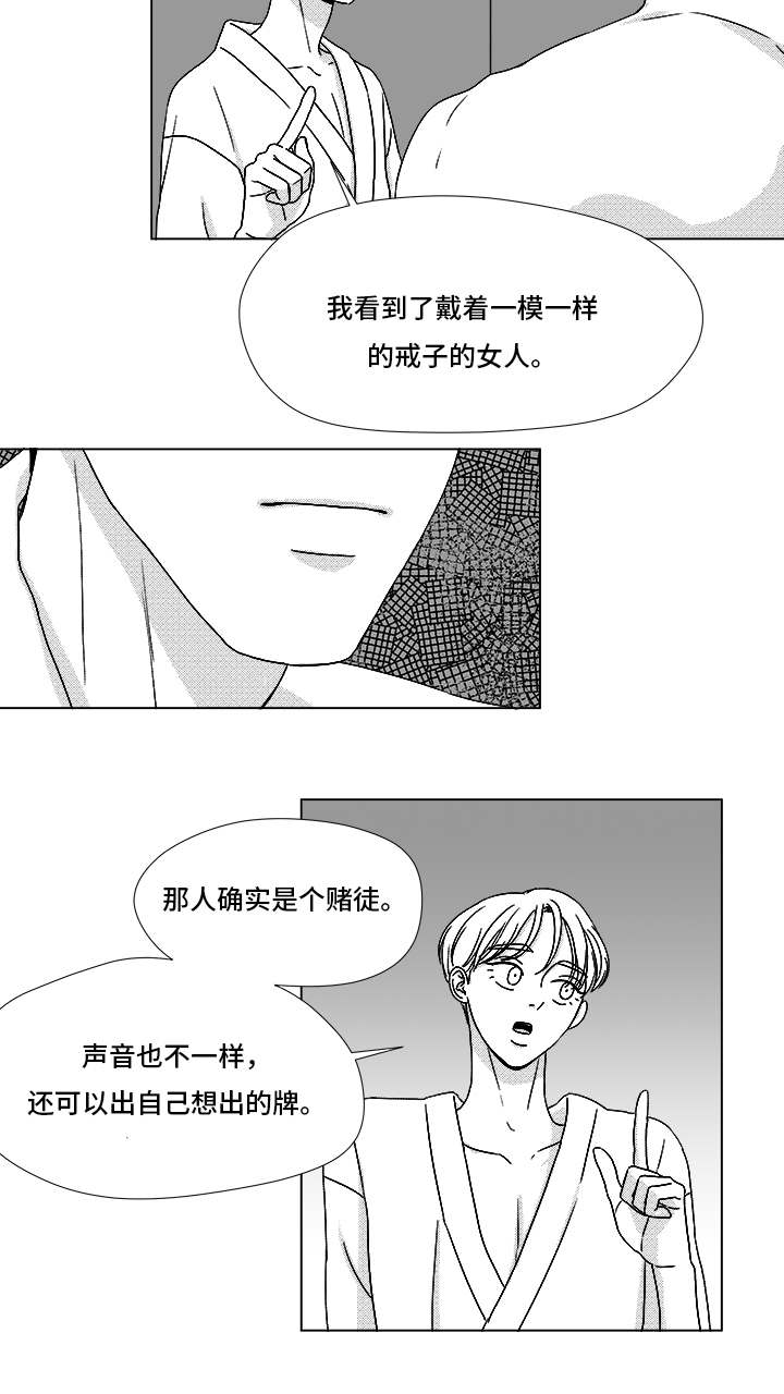 第67章：那个女人15