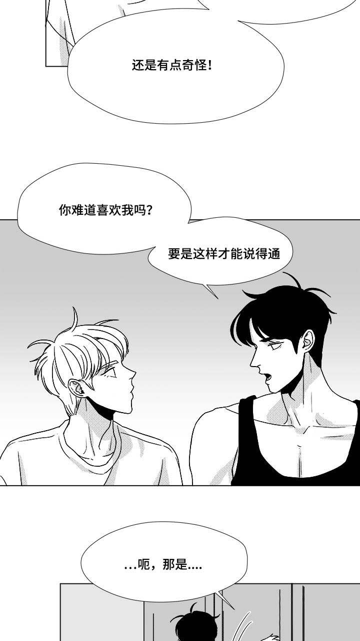 第32章：无条件相信9