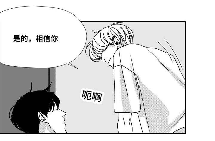 第32章：无条件相信17