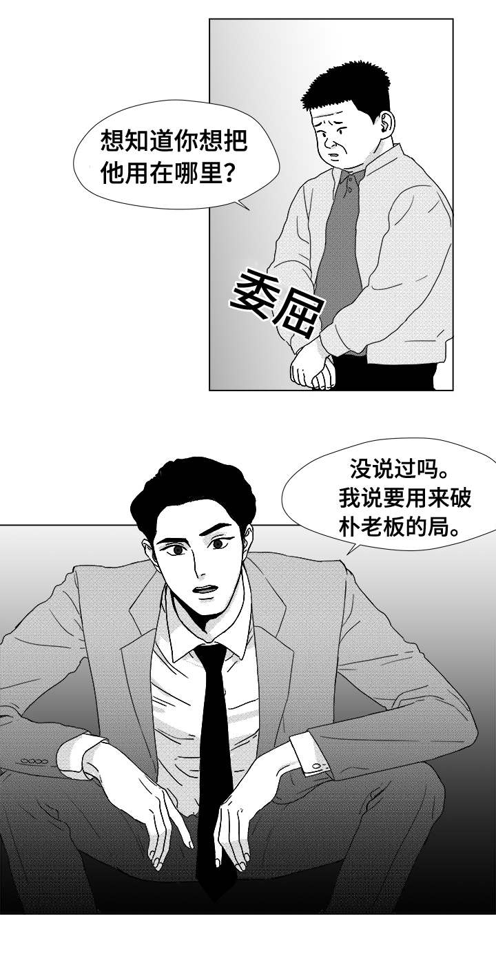第14章：那小子0