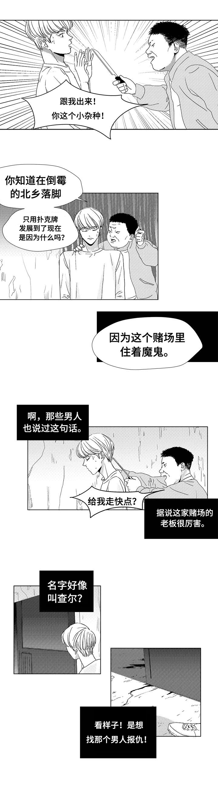 第2章：真面目2