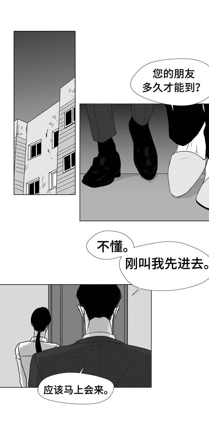 第77章：大头不是我们人3