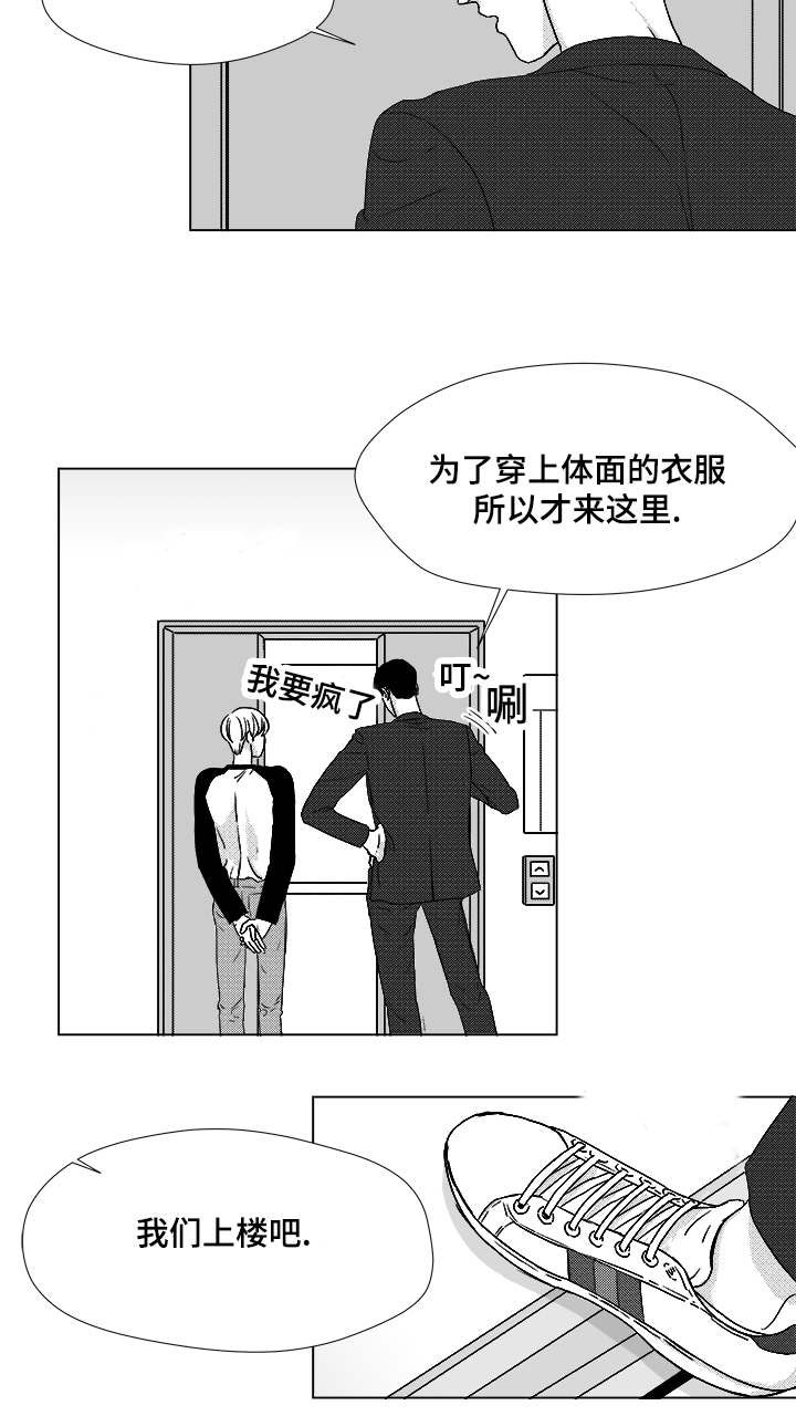 第52章：你让我怎么办才好15