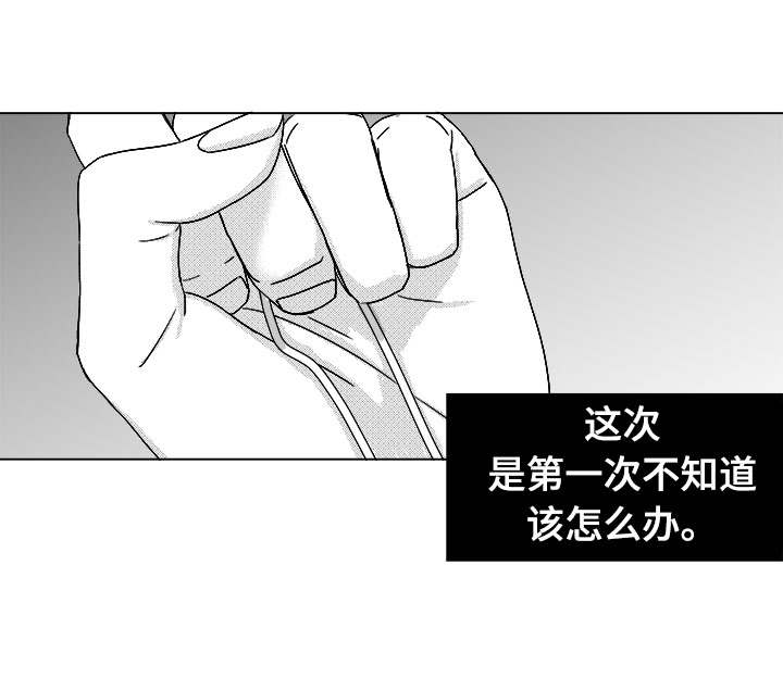 第76章：我要去找他5