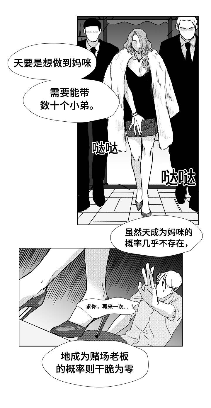 第11章：江北魔鬼栖息地11