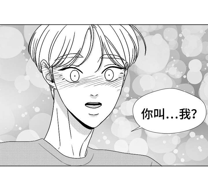 第78章：乖乖等我7