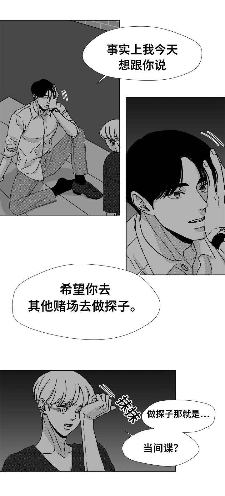 第38章：第一次的亲吻9