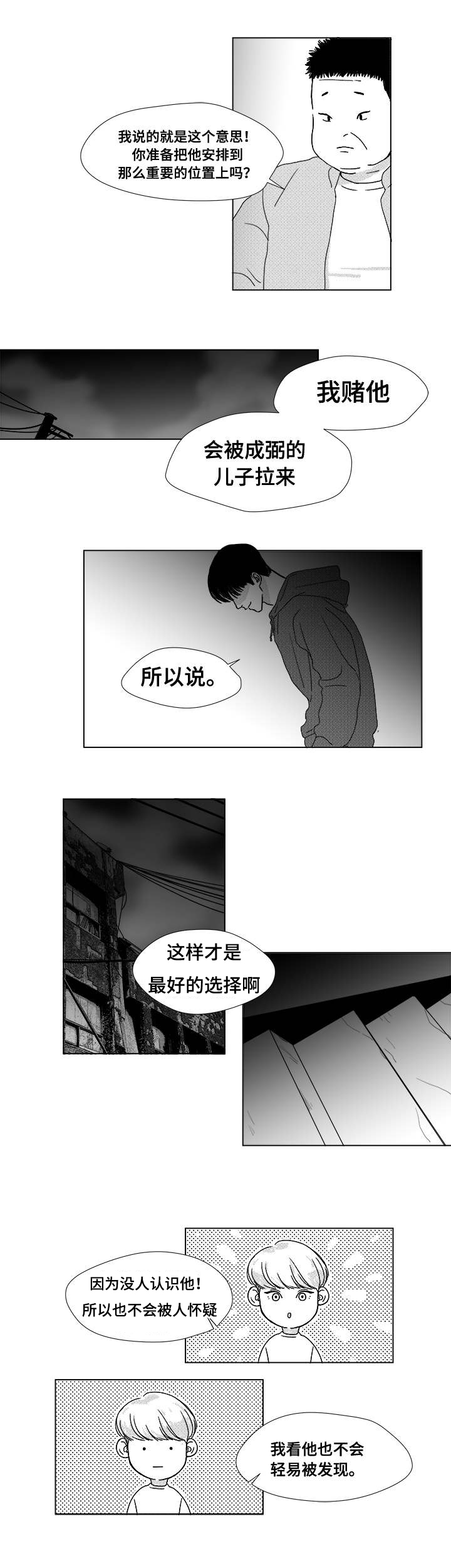 第6章：尸体8