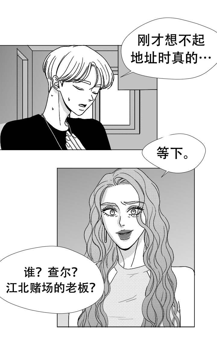第76章：我要去找他19