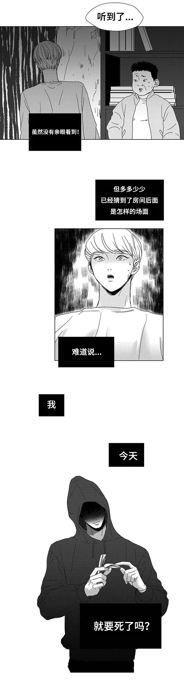 第1章：死期13