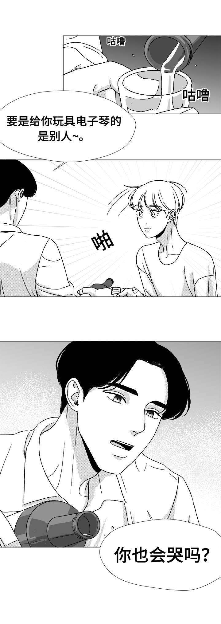 第45章：为何9