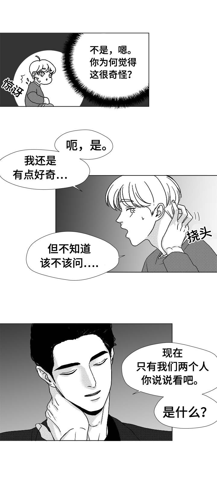 第40章：大名20