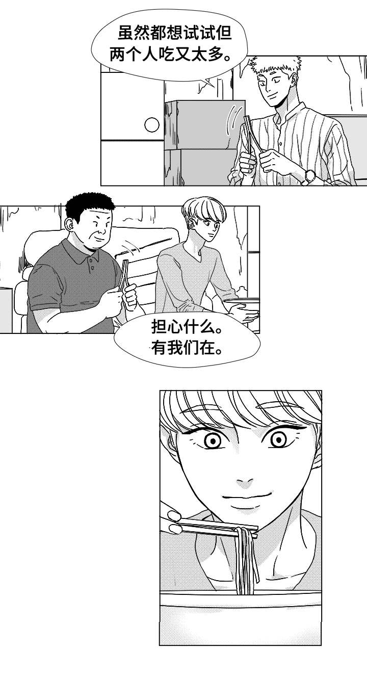 第14章：那小子4