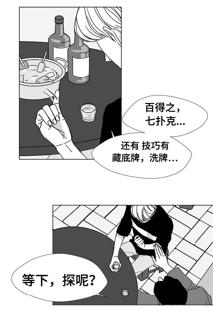 第12章：难道7