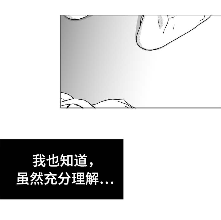 第47章：明明在哭2