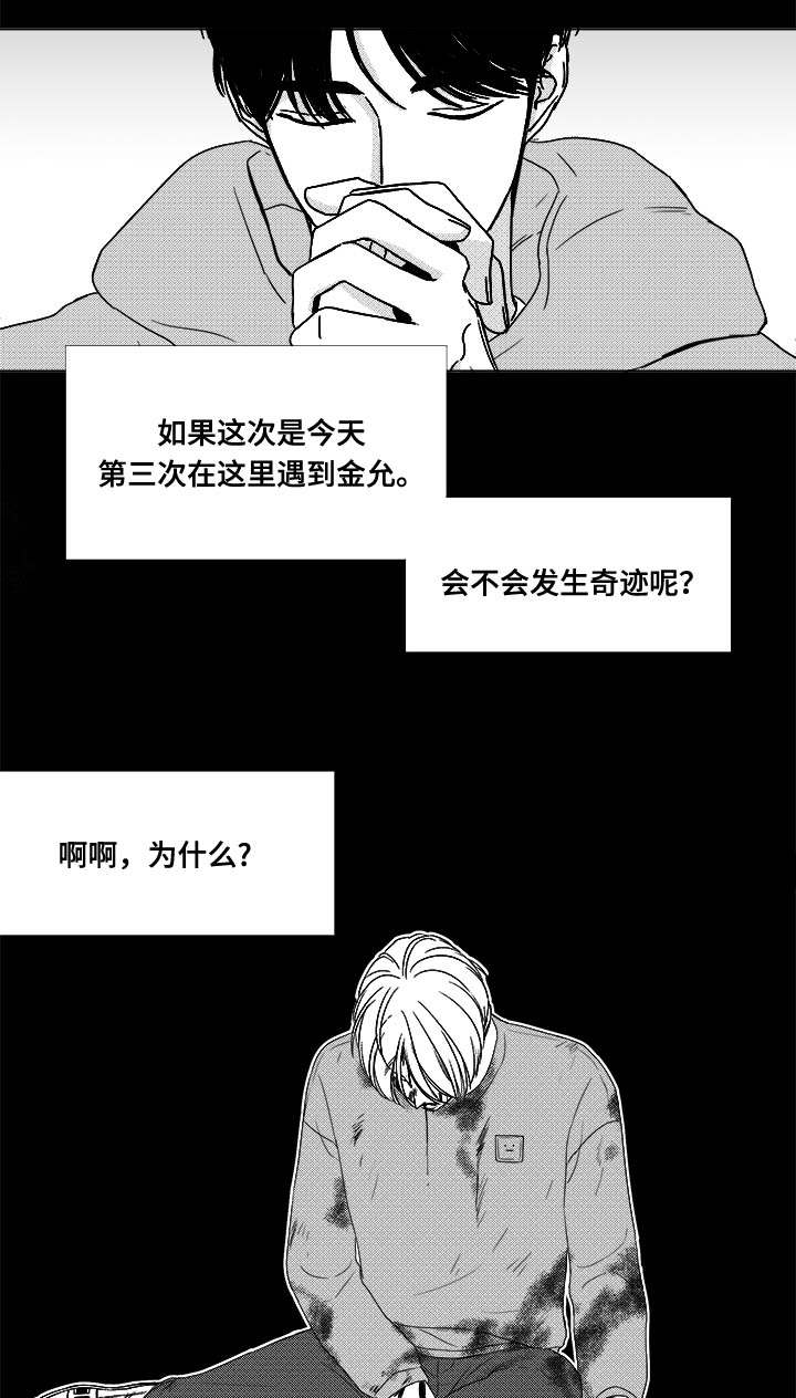 第81章：看到你就可以了5