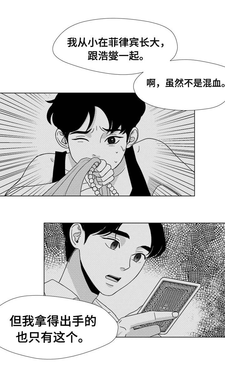 第44章：那天的理由6