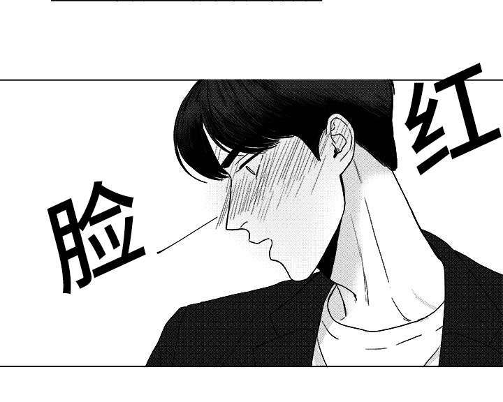 第20章：脸红5