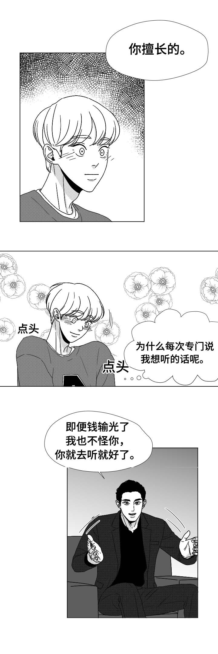 第40章：大名5