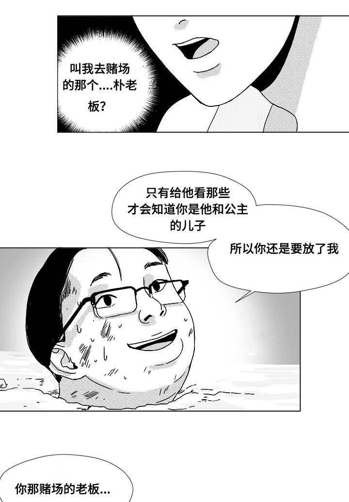 第31章：成为魔鬼12