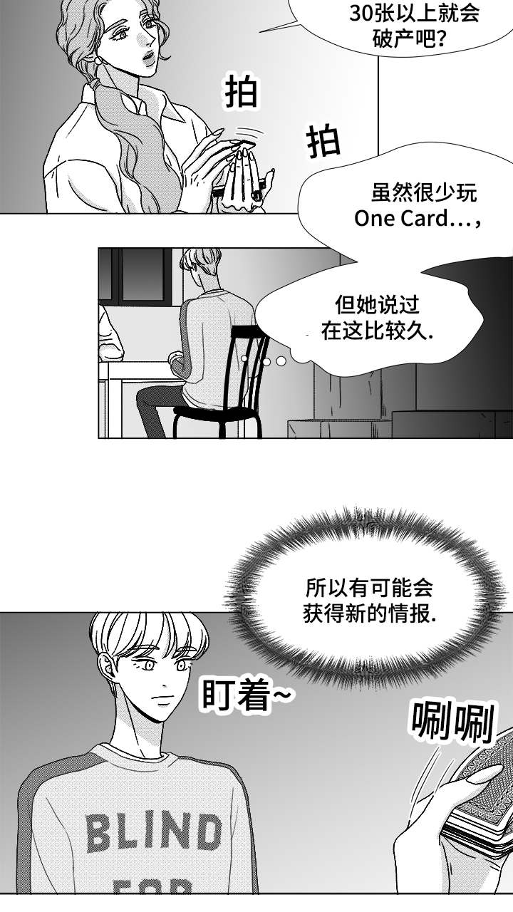 第61章：相像的宝石3