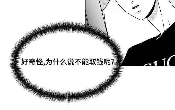第56章：好奇怪14