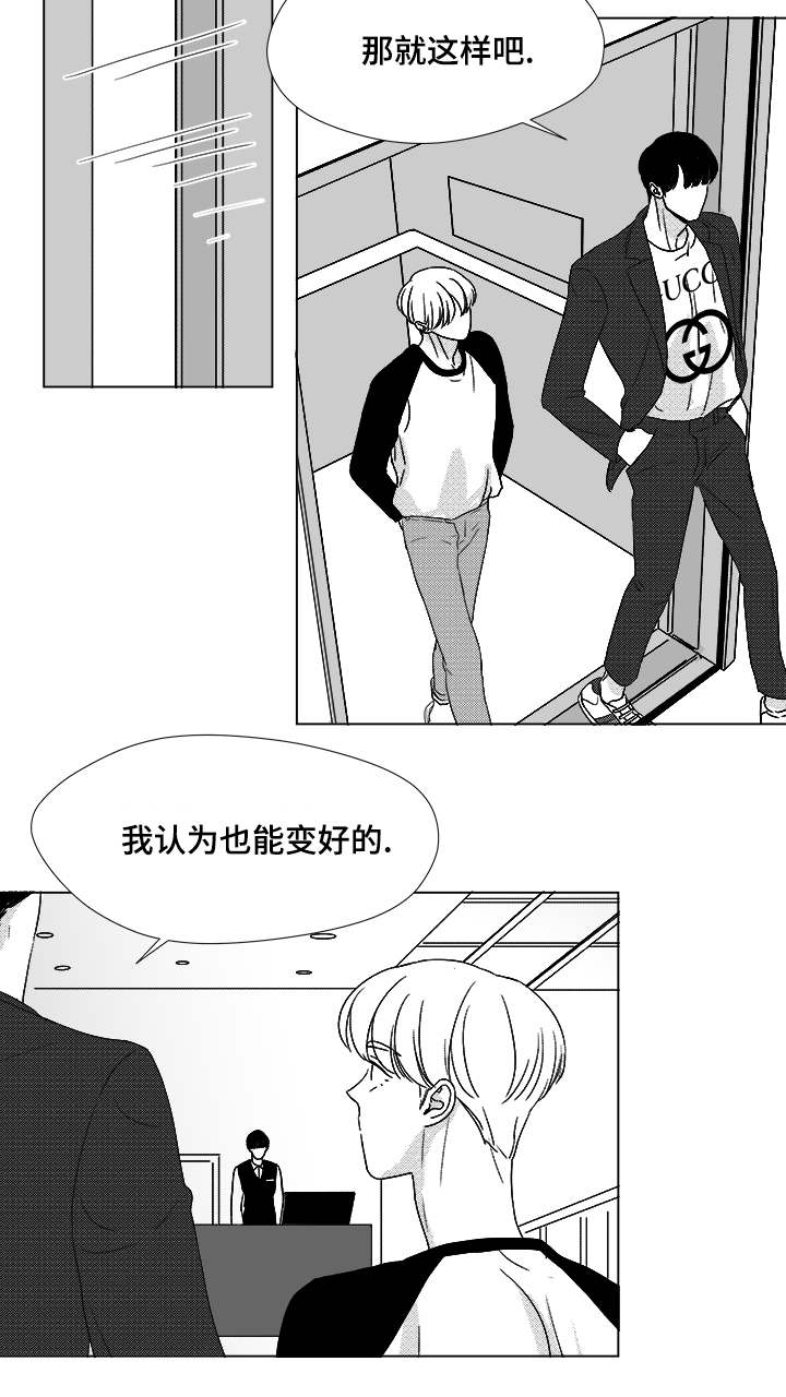 第53章：旋律1