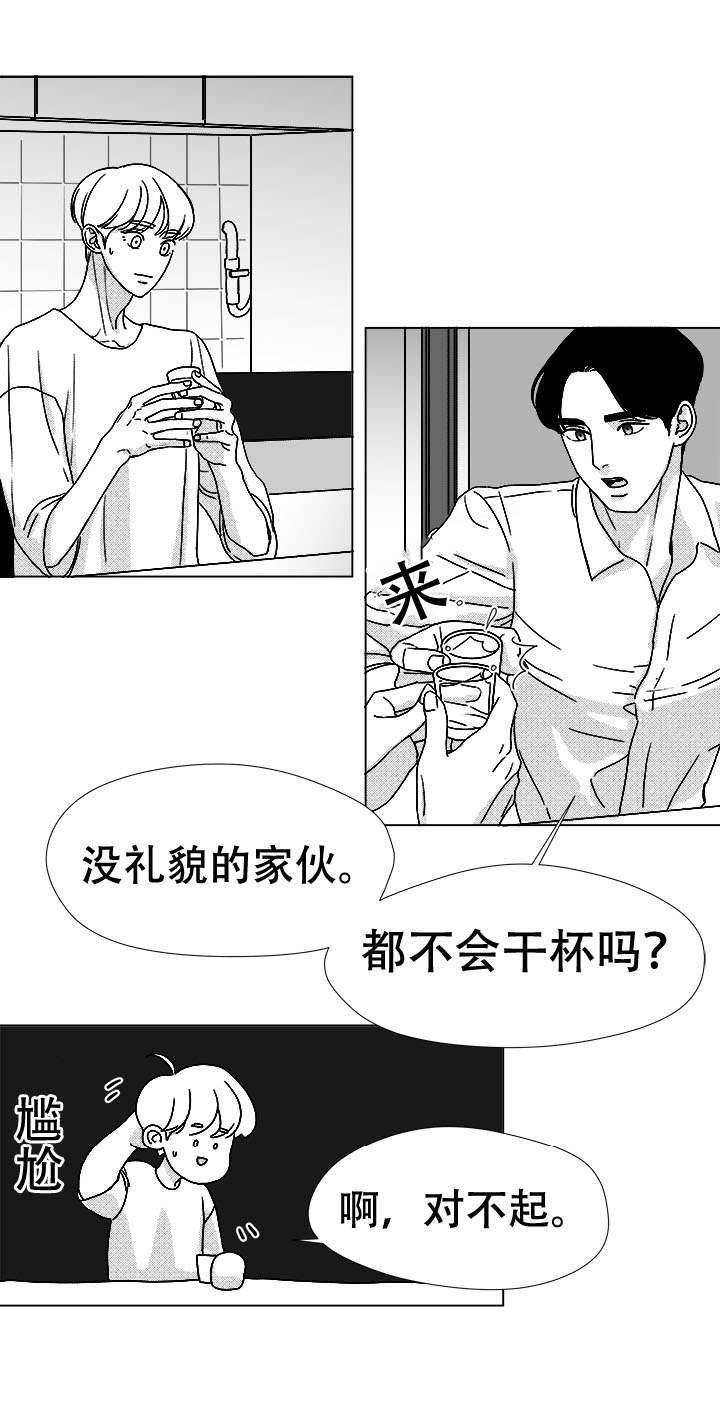 第44章：那天的理由1