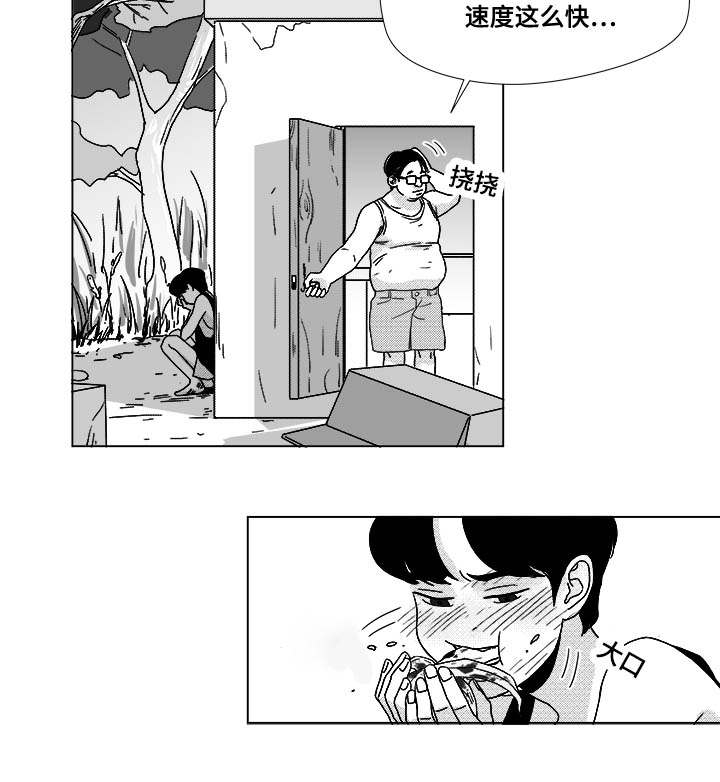 第29章：偿还7