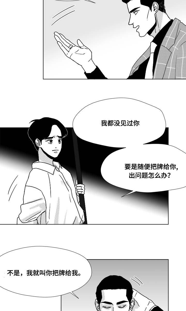 第30章：想不想当选手7