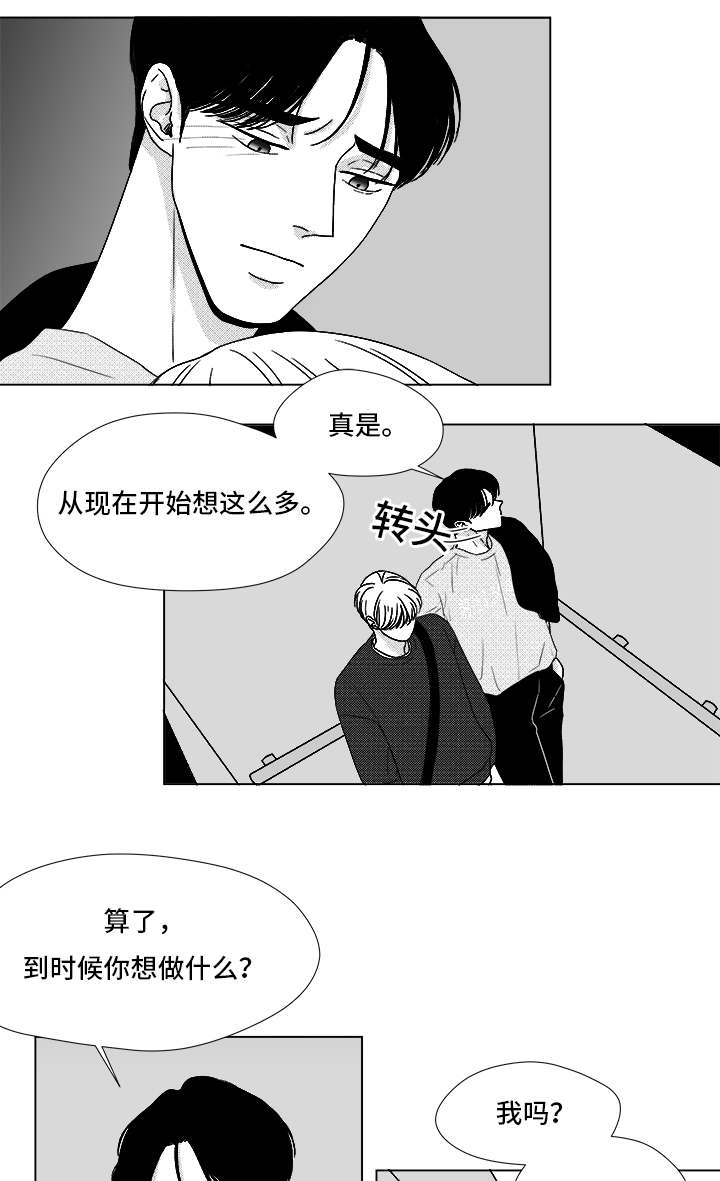 第68章：你的任务20