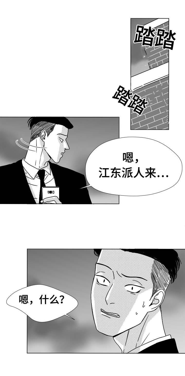第76章：我要去找他9