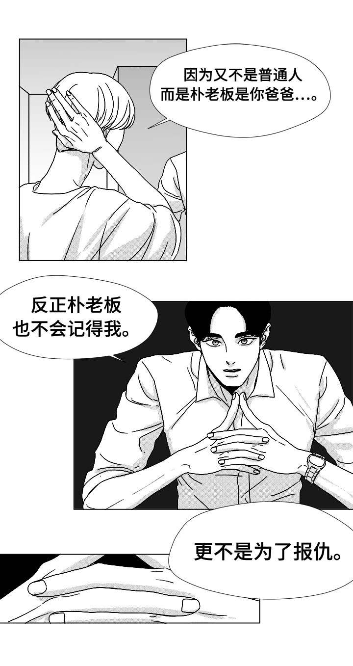 第44章：那天的理由5