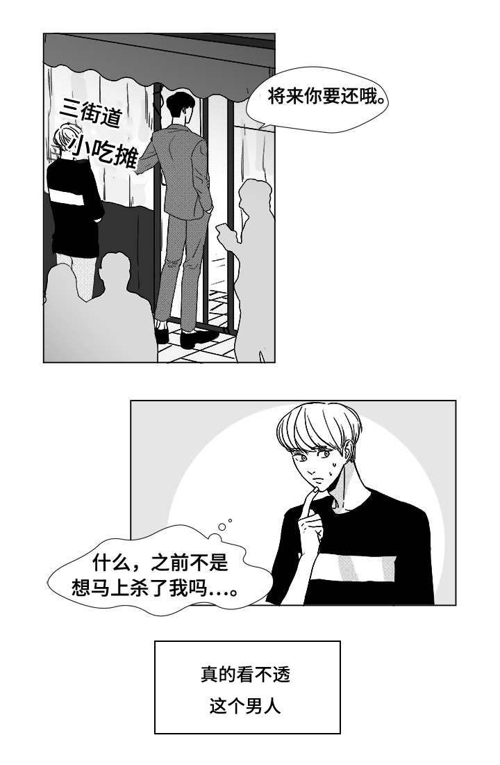 第10章：不明意图14